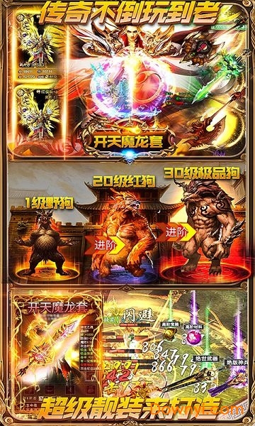 一刀创世内购最新版 游戏截图