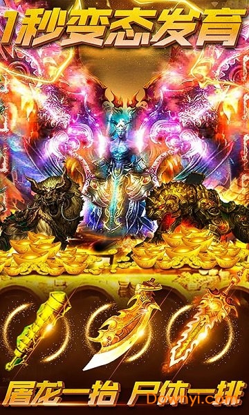 一刀创世内购最新版 游戏截图