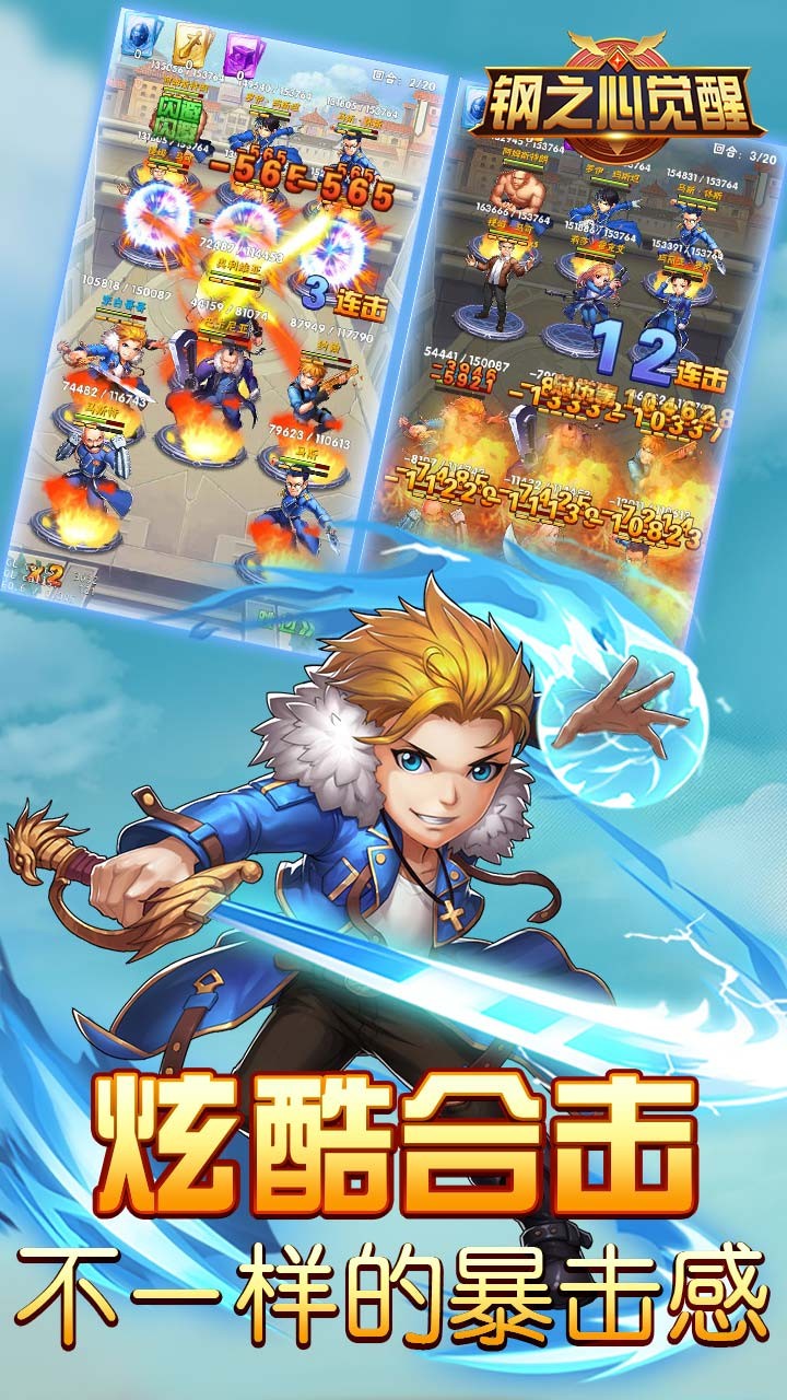 钢之心觉醒修改版 游戏截图