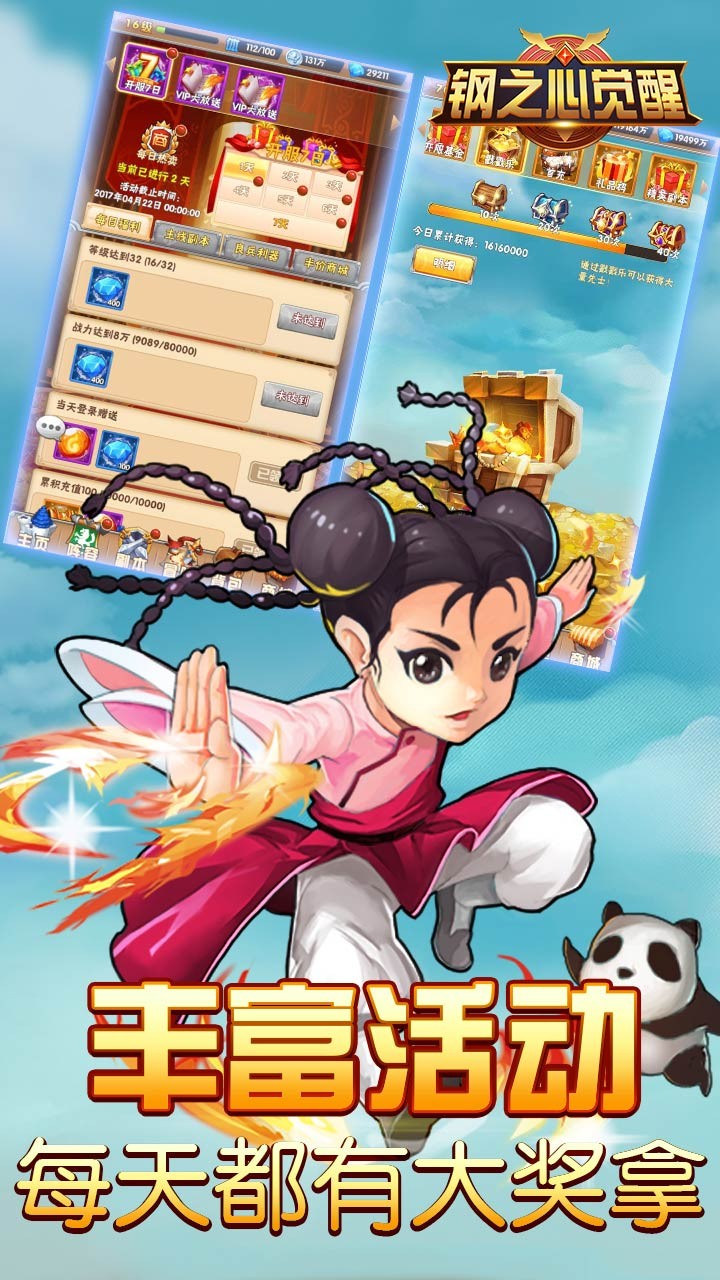 钢之心觉醒修改版 游戏截图