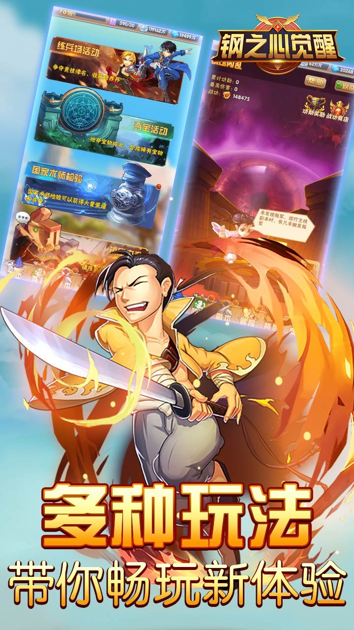 钢之心觉醒修改版 游戏截图